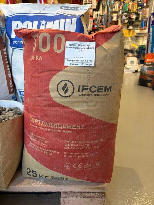 Цемент Івано-Франківський м400/м500