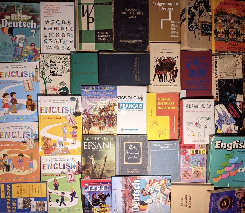 Книги з іноземної мови. Англійска мова. Німецька мова та ін.