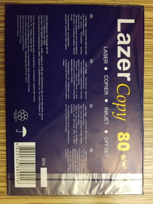 Папір (пачка 100 аркушів) формат А4 (210х297) щільність 80 г/м2