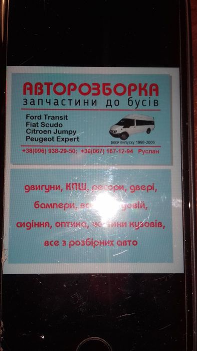 Турбіни двигуна 1 9/2 0 Скудо Джампі Експерт .