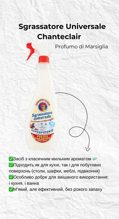 Чисто Life , Чистота починається з нас!