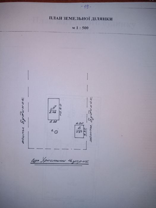 Земельна ділянка в с. Сомкова Долина