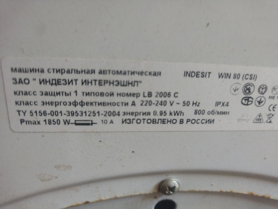 Продам пральну машинку INDESIT  WIN80