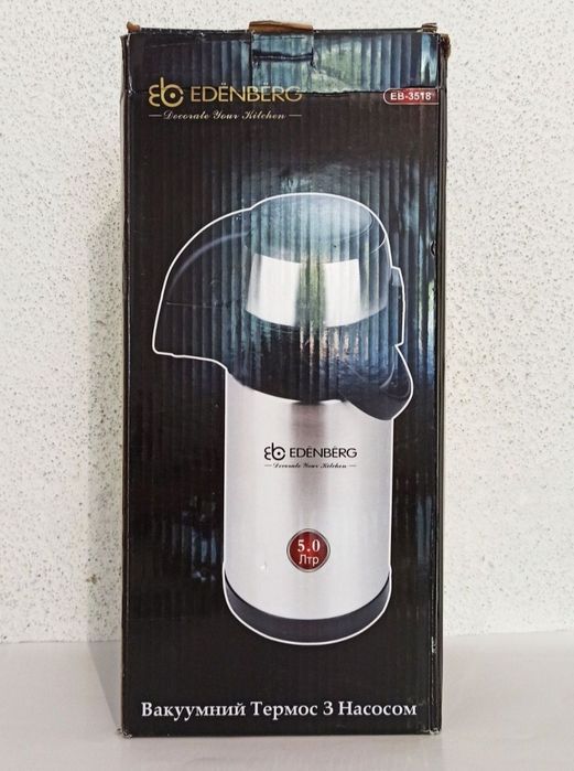 Вакуумный термос с насосом