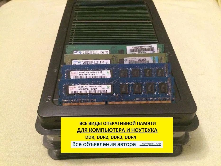 4Gb DDR3 1333/1600 Оперативная Память 4Гб для INTEL/AMD ГАРАНТИЯ!: 130 ...
