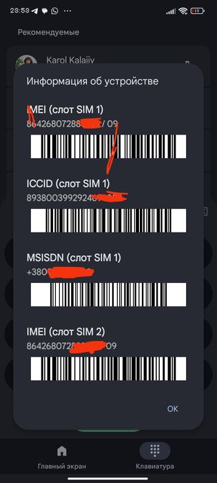 Redmi note  13 256 идеал обмен