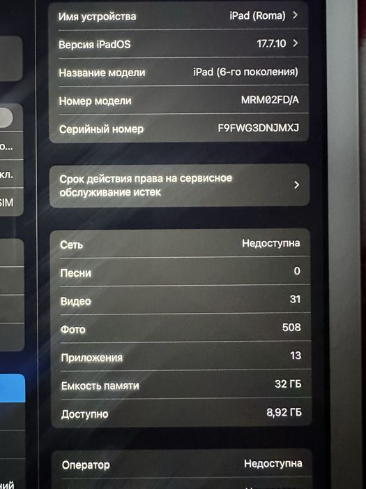 iPad 6. generacji – stan bardzo dobry