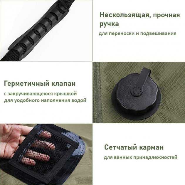Душ туристический Easy Camp Solar Shower 20 л дорожный