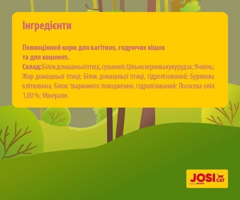 JosiCat Kitten 10кг від Josera. Преміум корм для кошенят