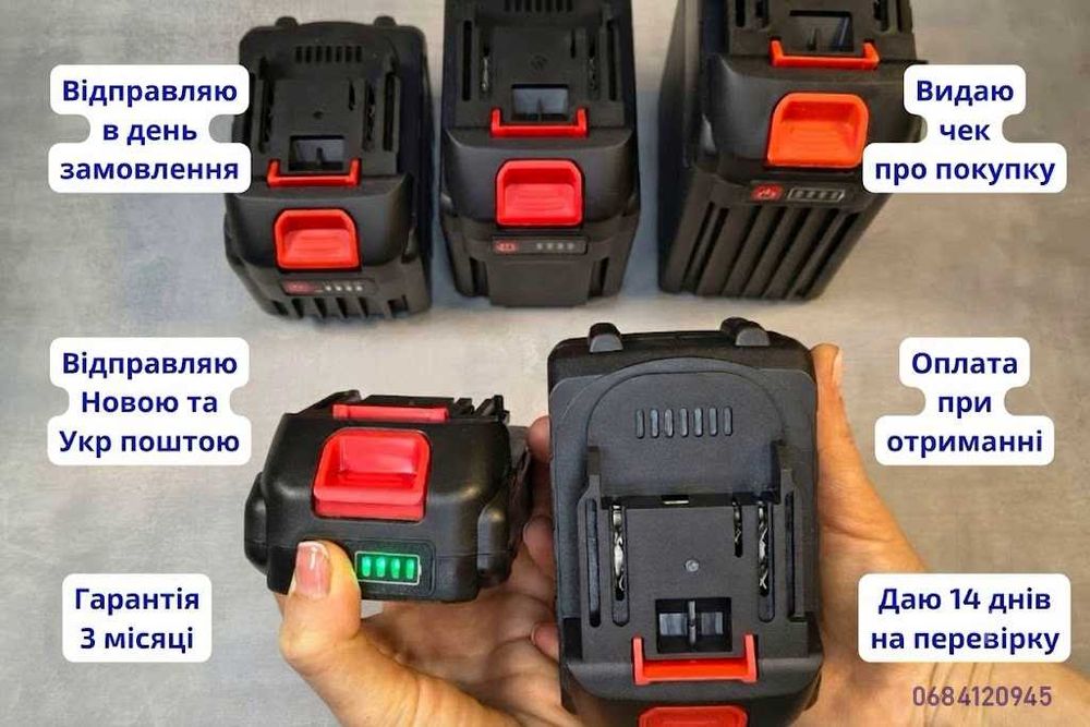 Батарея аккумулятор для пилы шуруповерта 18В 2,5 - 15Ah макита Li-ion