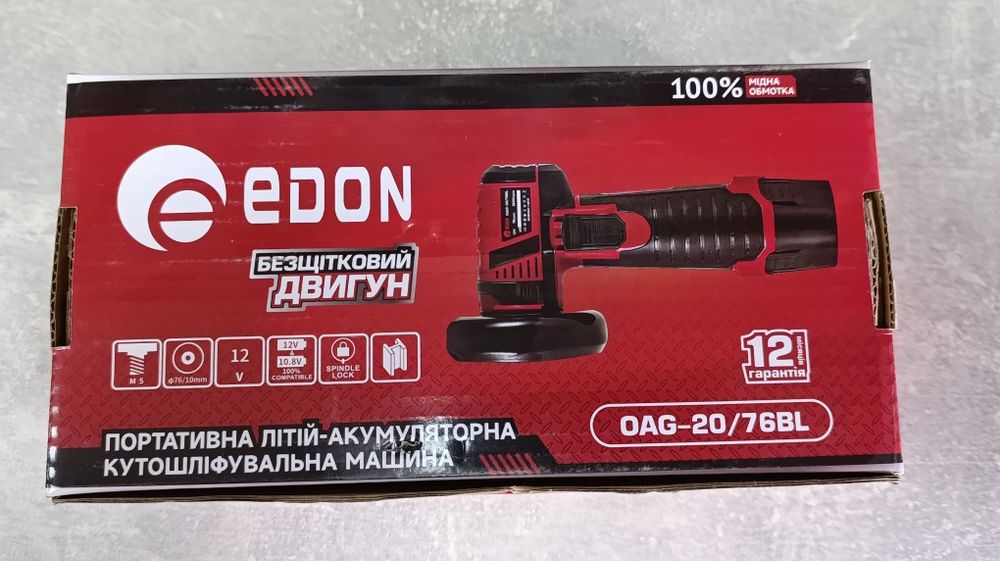 Акумуляторна болгарка Edon OAG-20/76 BL(безщіткова)