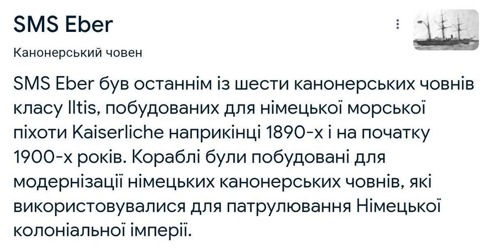 Самоа 10 тала 1999р. СРІБЛО. ПРУФ. Канонерський човен - Eber