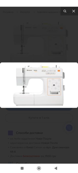 Швейна машинка,полуавтомат