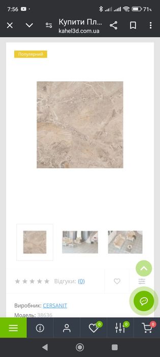 Кахель новий продам