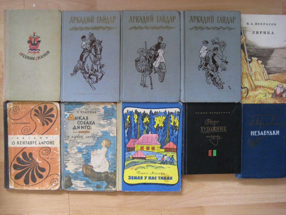 Старые советские детские книги Детгиз Детская литература СССР