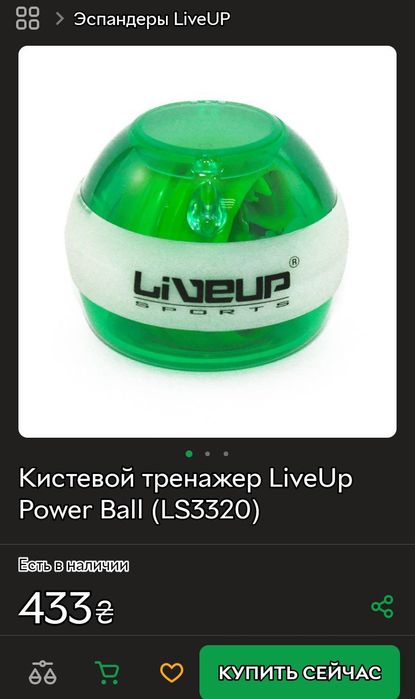 Кистевой тренажер Powerball Liveup LS332