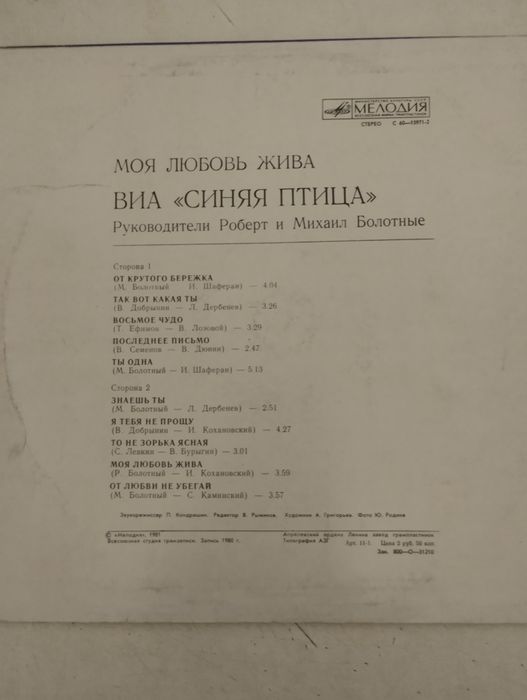 Продам пластинку