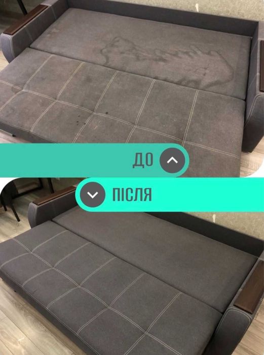 Акция Химчистка мягкой мебели на дому чистка диванов матрасов стульев