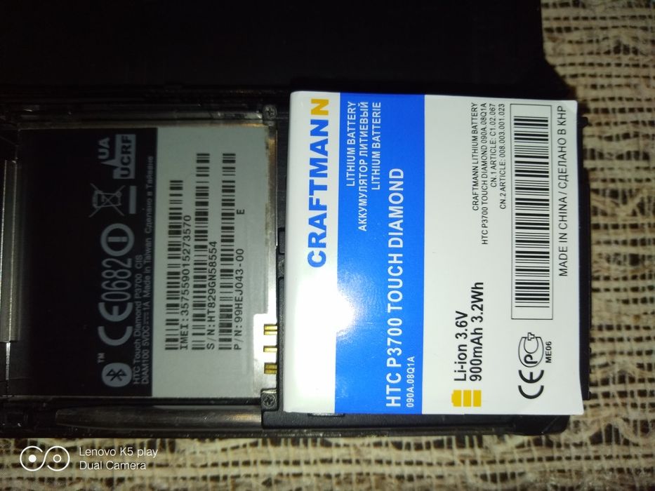 Мобильный телефон HTC P3700