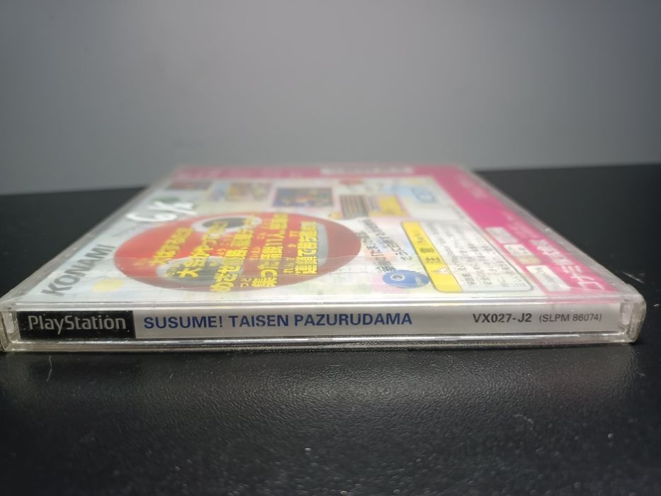 Susume! Taisen Pazurudama Playstation 1 psx ps1