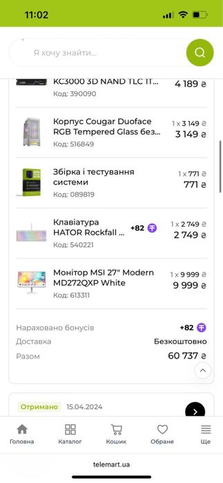 Продам игровой компьютер с монитори (или без)