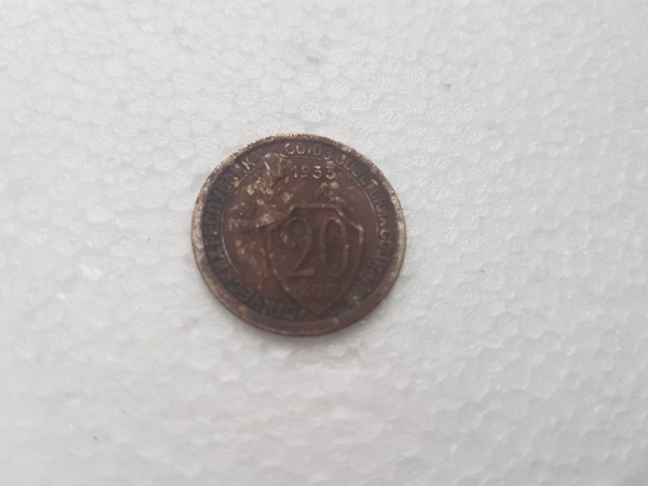 ‼️ 20 копеек 1933 года выпуска ‼️