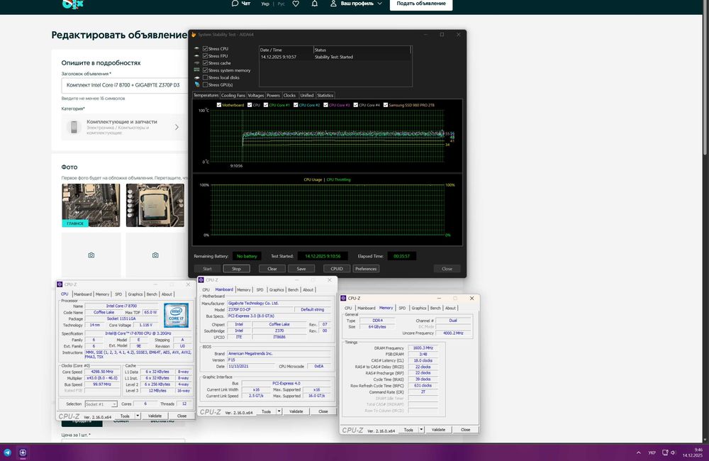 Комплект Intel Core i7 8700 + GIGABYTE Z370P D3