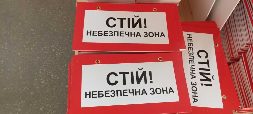 Таблички попередження, охорона праці, знаки пожежної безпеки