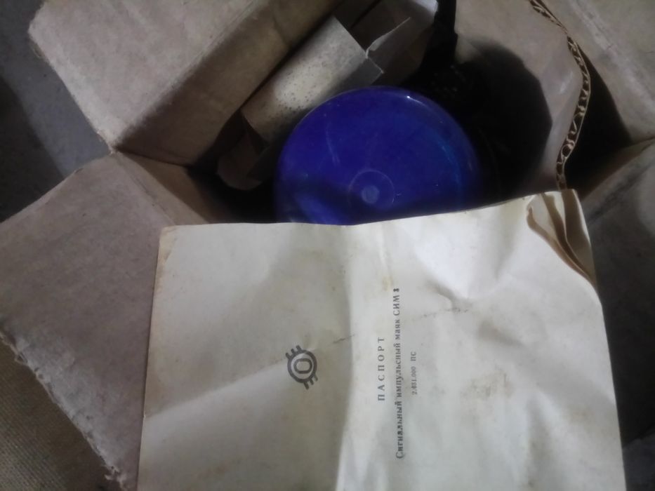 Сигнальный импульсный маяк СИМ 3 Мигалка. Спецсигнал