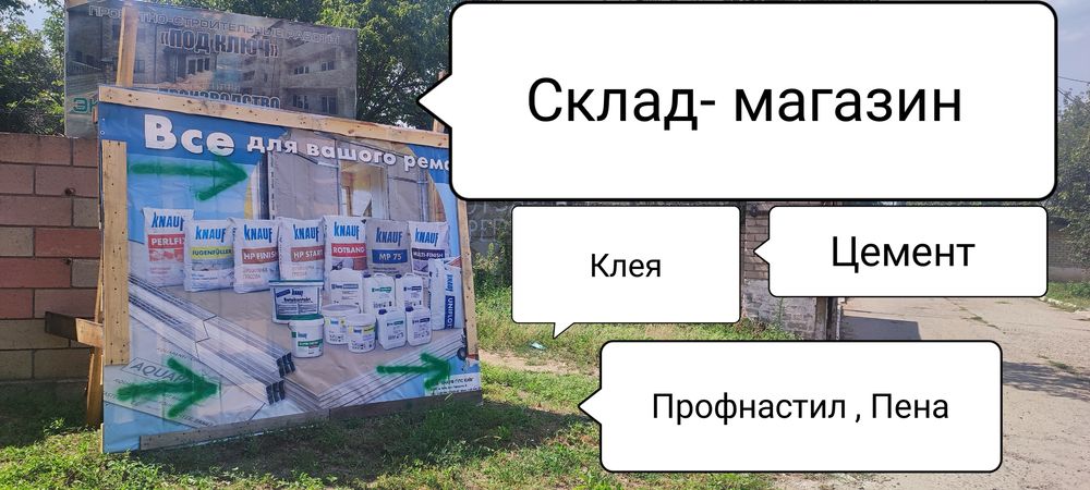 Маемо на продаж профлист , осб , бітумну стрічку