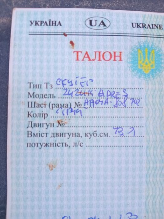 Продам скутер сузуки