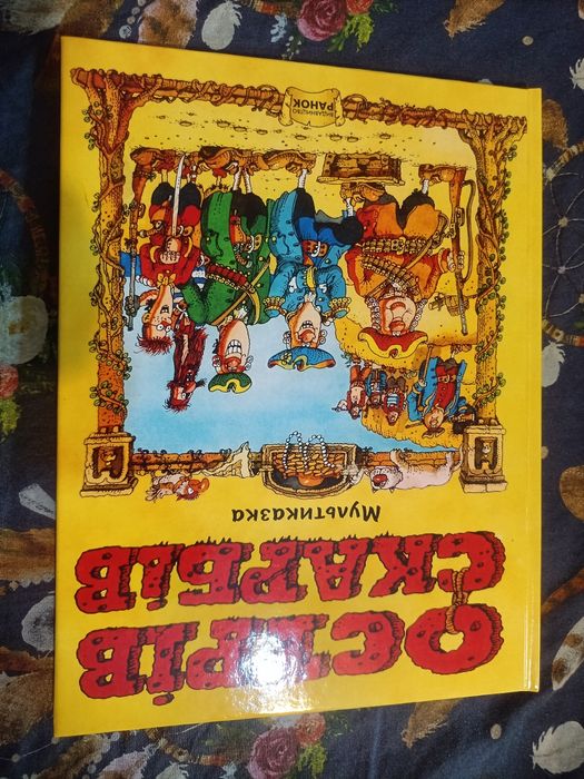 Острів Скарбів Мультиказка