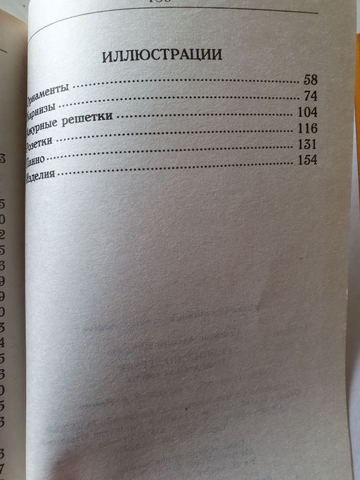 Резчику по дереву: практические советы. Семенцов