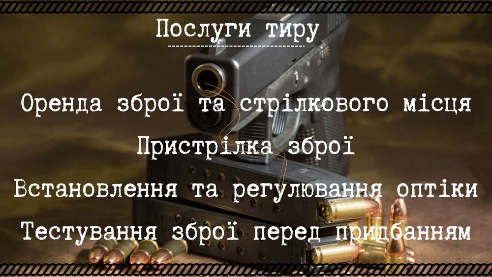 Оренда тирового обладнання