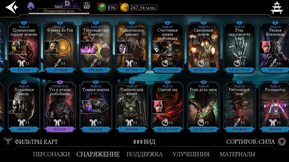 Аккаунт МК Mobile