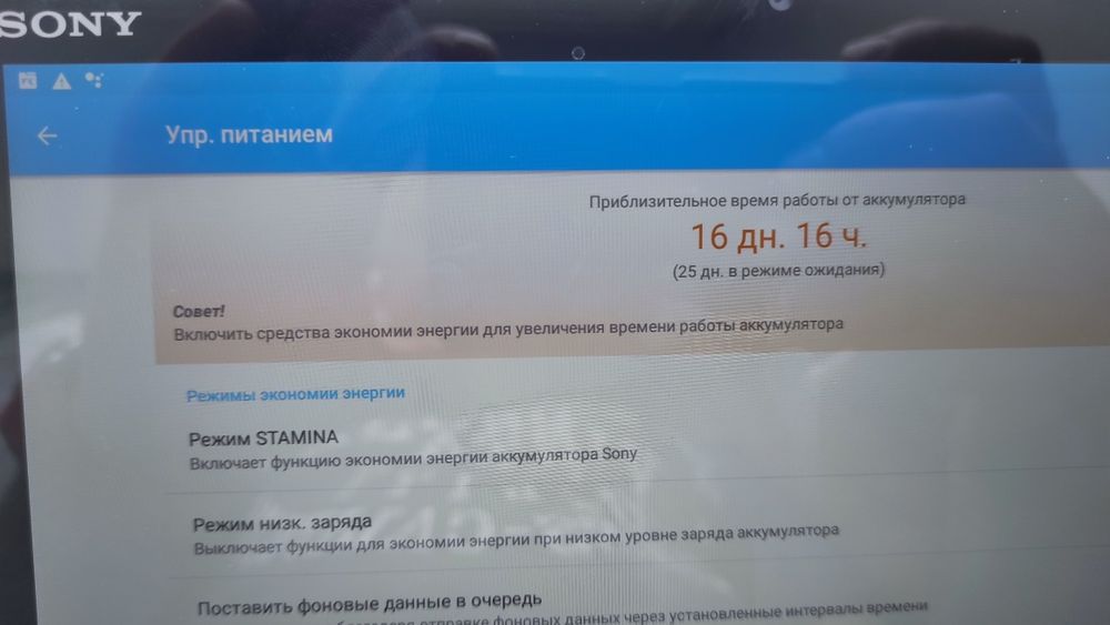 Планшет Сони. Sony Xperia