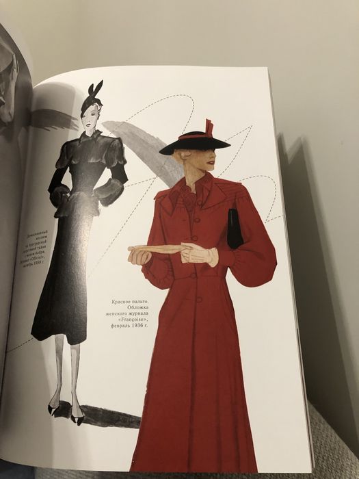 НОВАЯ Книга Chanel икона стиля - отлично на подарок