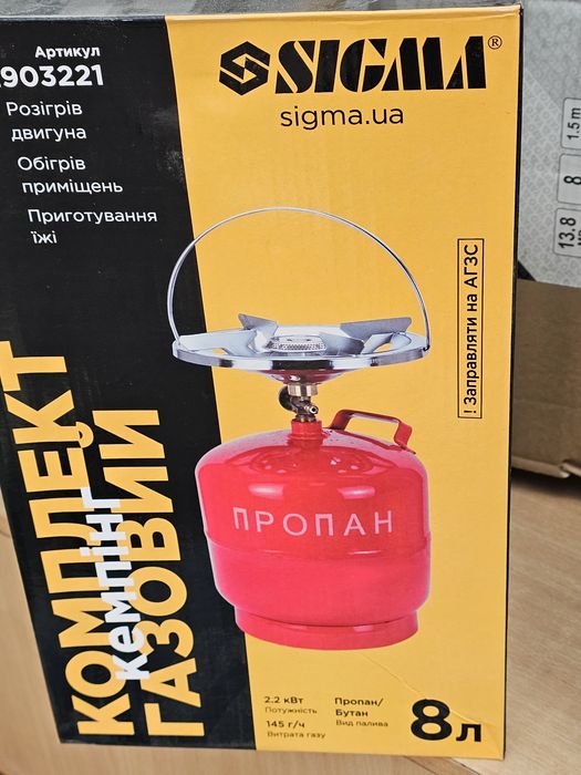 Газовий туристичний балон 5л,8л кемпінг у комплекті з пальником