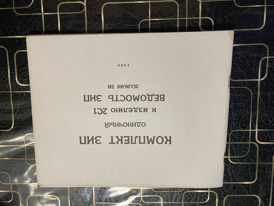 Комплект ЗИП для 2С1.