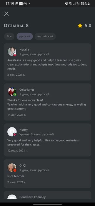 Репетитор,учитель,преподаватель английского языка онлайн Zoom,Teams.
