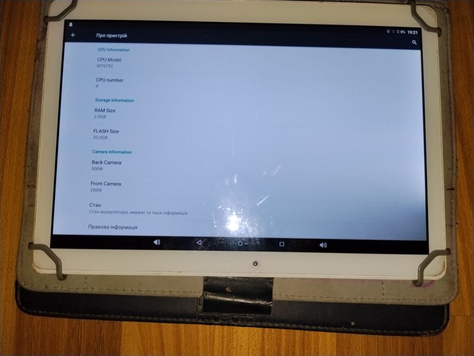Терміново!!!  Планшет з захисним чехлом