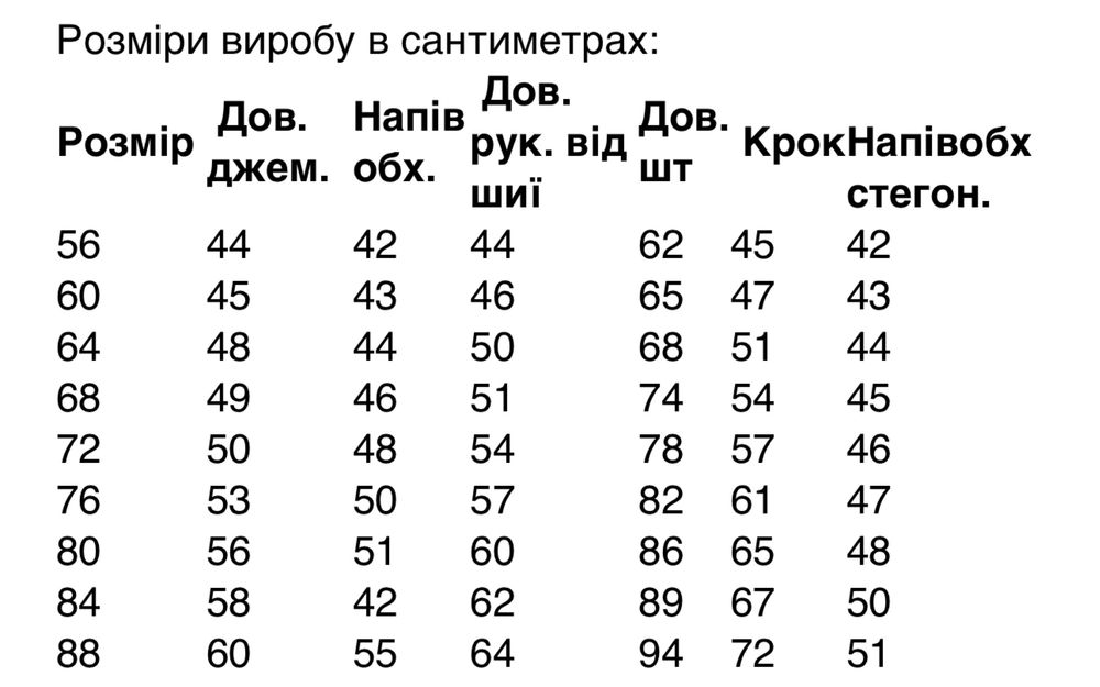 Костюм флісовий теплий дитячий на замочку фліс полар спортивний детский флисовый костюм теплый флис полар 98-152см