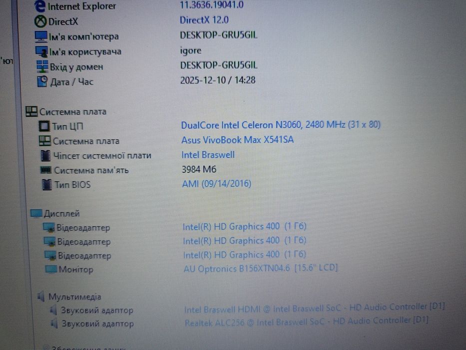 Asus f541s разборка