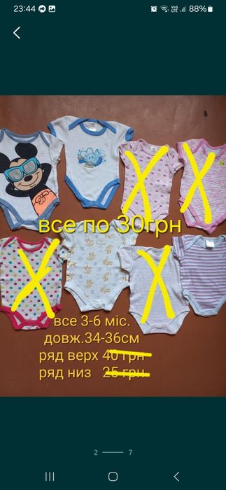 Бодіки Боді ( хлопці, дівчата ) 3-18 міс