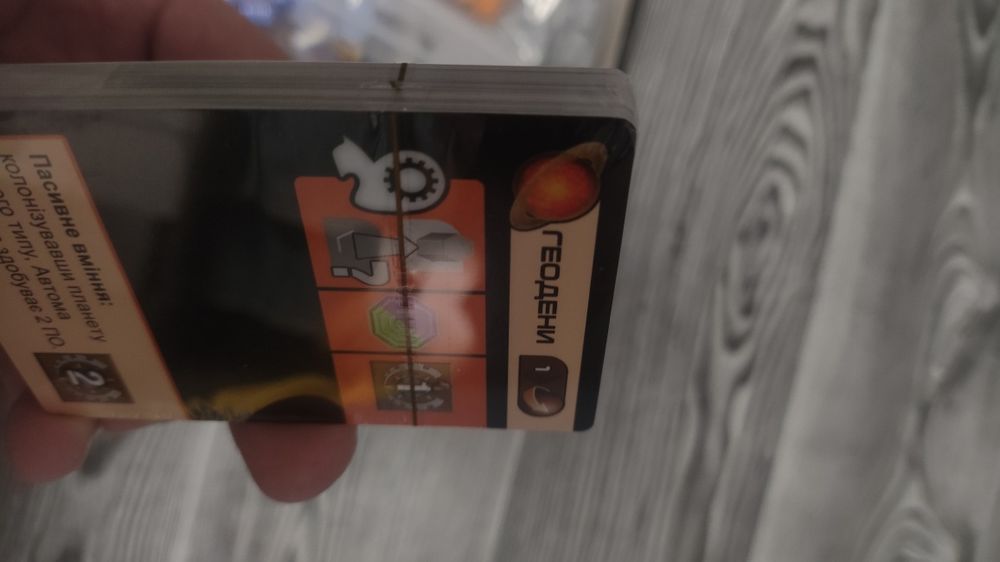 Настільна гра Проєкт «Гая» (Gaia Project)