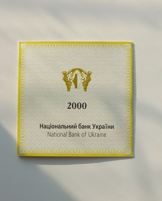 Сертифікати автентичності до золотих і біметалевих монет  України