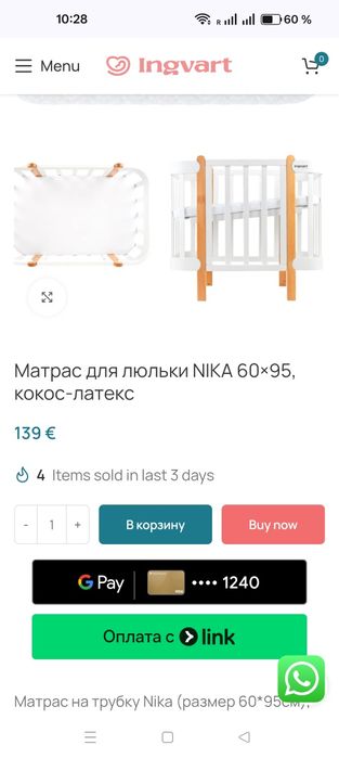 Детский матрас для люльки Nika 60х95 – кокос