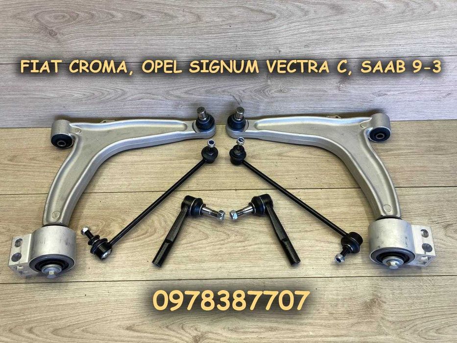 Важіль тяга наконечник Ричаг FIAT CROMA OPEL SIGNUM VECTRA C SAAB 9-3