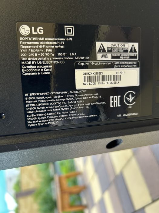 Продам колонку LG 600 ватт