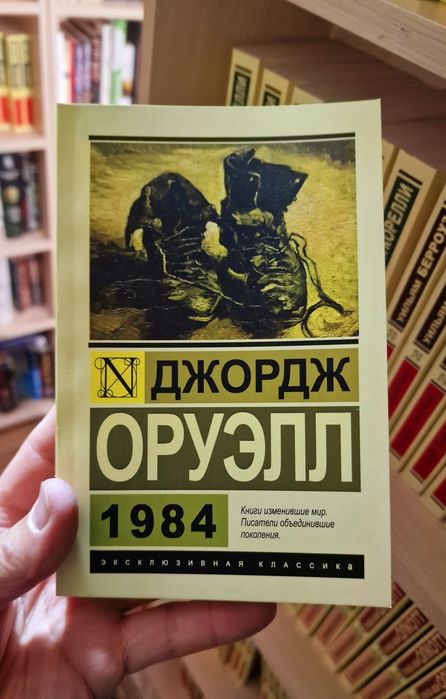 Оруэлла Скотный двор, 1984,Дни в Бирме. Самые известные романы в одном